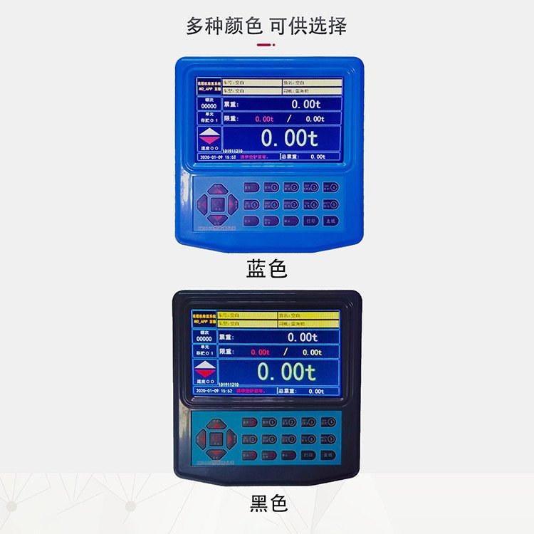 装载机电子秤怎么操作装车误差小 铲车计量磅的正确校秤方法