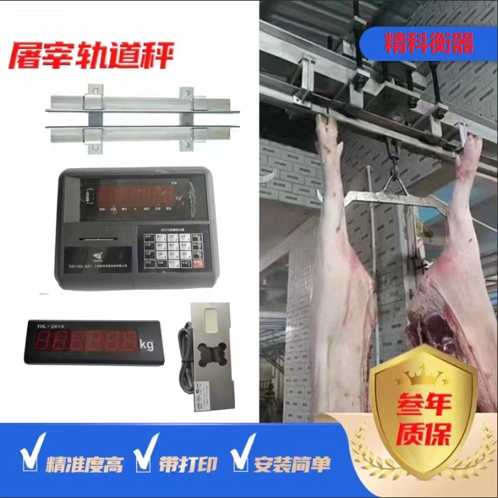 屠宰场计量秤/装载机电子秤/挖掘机计量磅/内燃机叉车称重设备都在那些地方使用
