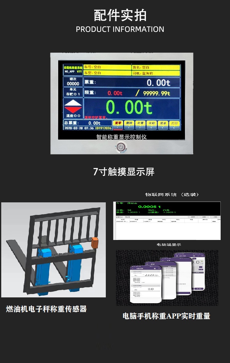 叉车电子秤都能安装在哪些燃油机叉车上计量磅误差多少