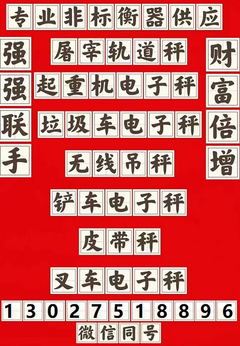 精科电子秤全国批发计量磅厂家直销深受老板喜爱和信赖